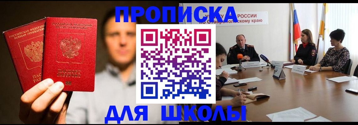 временная регистрация законно в Михайловке