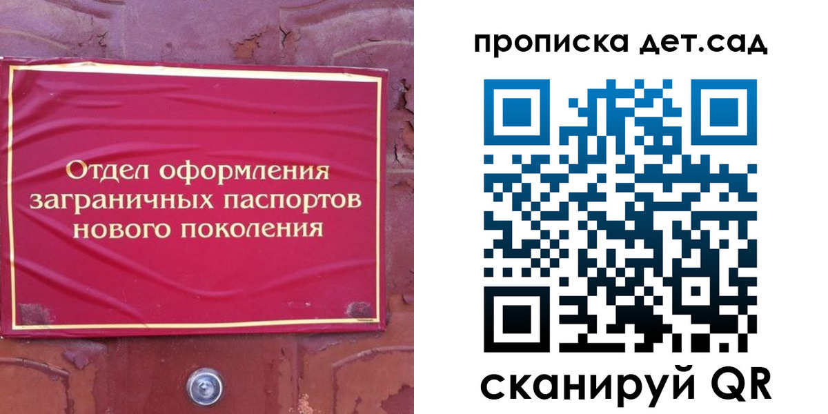 прописка 2025 в Михайловке