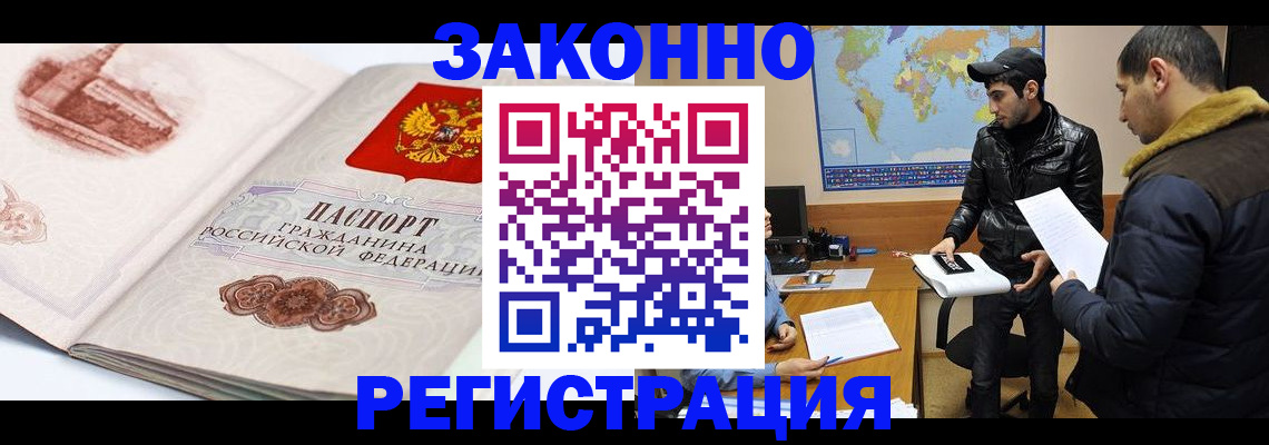 прописка гарантия в Михайловке