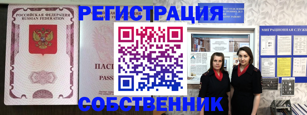 временная регистрация адрес в Михайловке