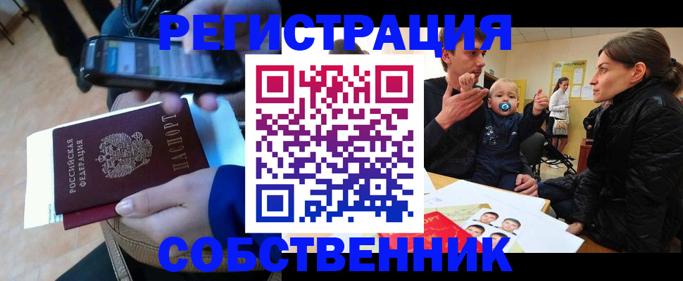 прописка паспорт в Михайловке